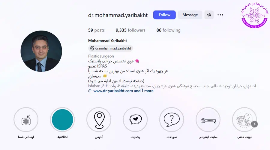 دکتر محمد یاری بخت اصفهان