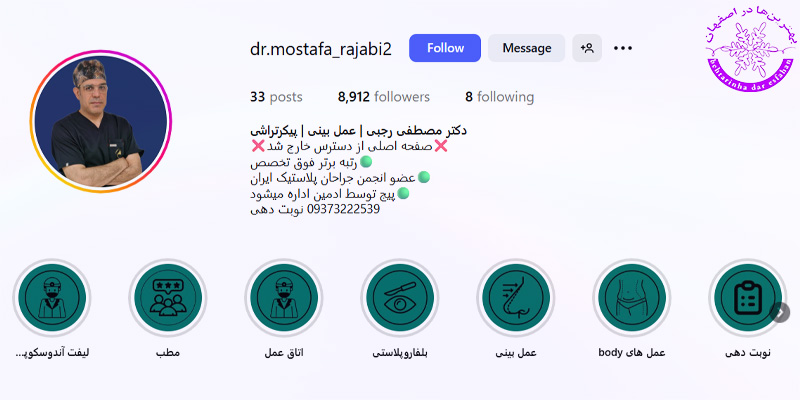 دکتر مصطفی رجبی اصفهان