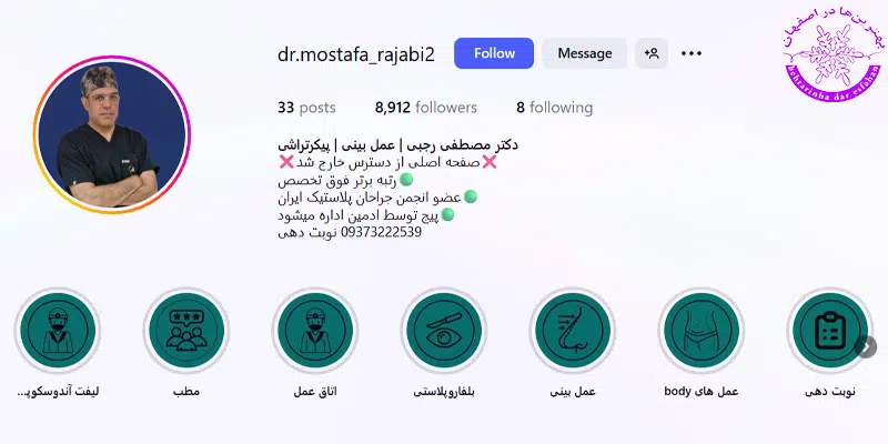 دکتر مصطفی رجبی اصفهان