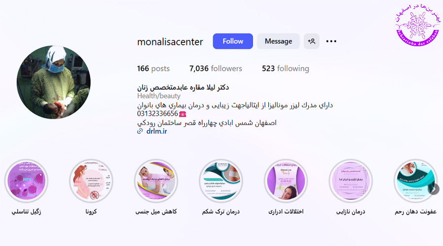 دکتر لیلا مقاره عابد اصفهان