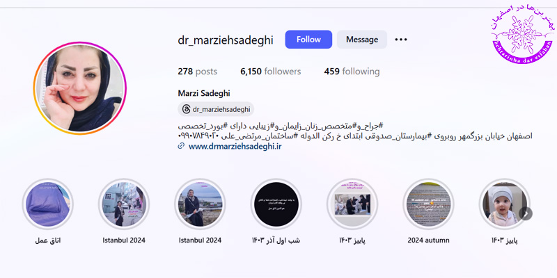 دکتر مرضیه صادقی اصفهان 