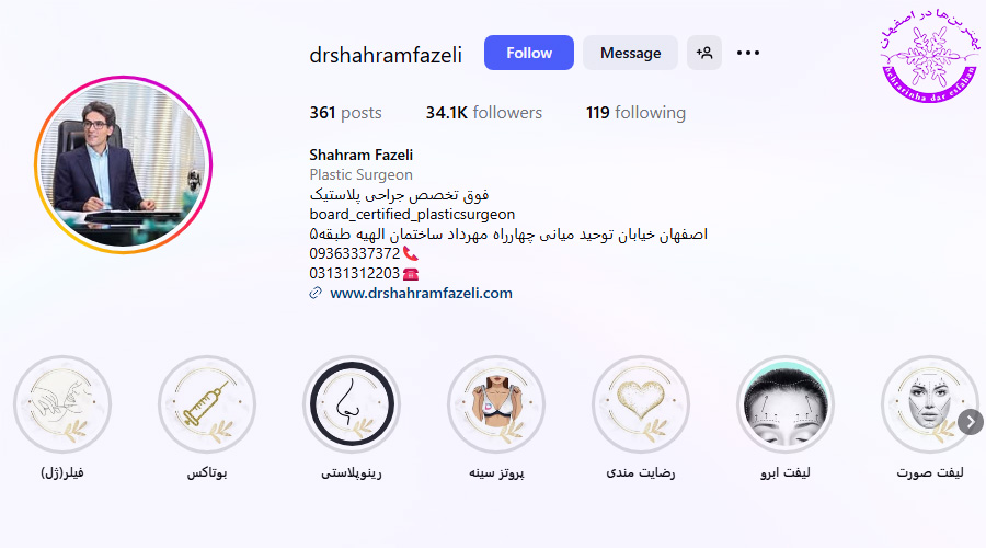 دکتر شهرام فاضلی