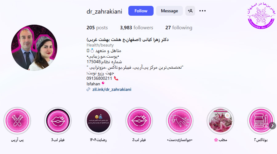 دکتر زهرا کیانی