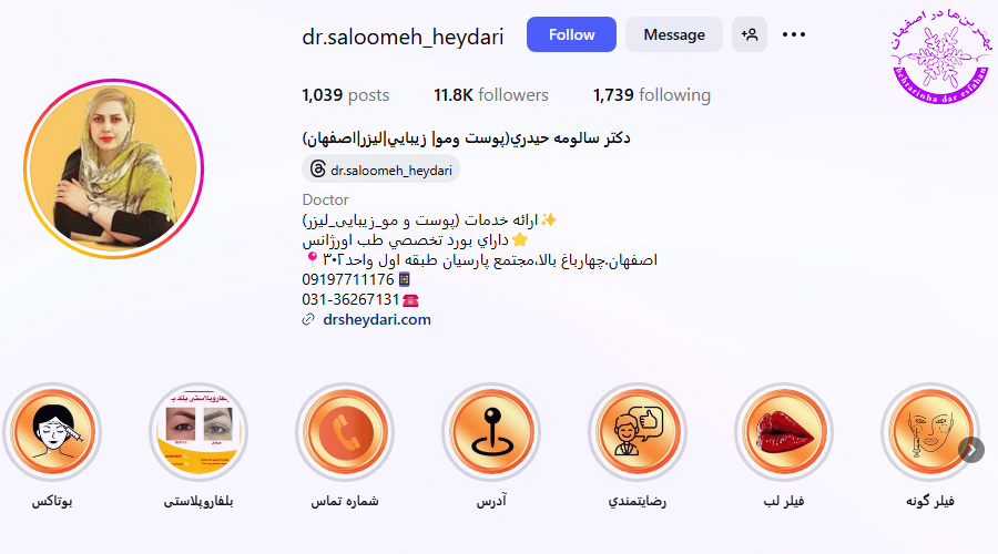 دکتر سالومه حیدری