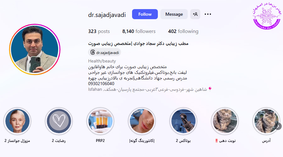 دکتر سجاد جوادی