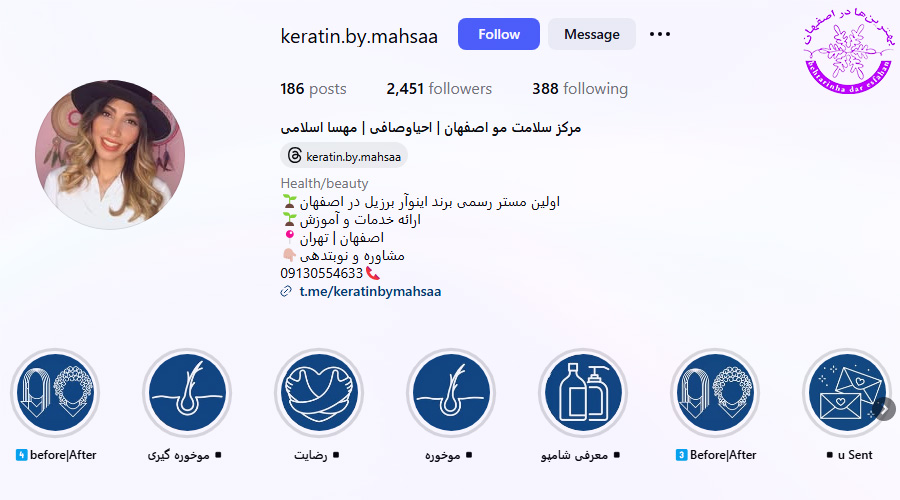 آموزش کراتینه خصوصی در اصفهان