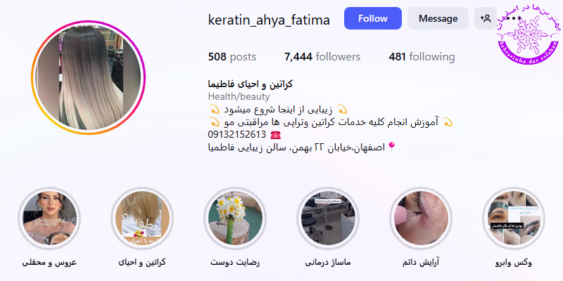 آموزش جدیدترین متد کراتین در اصفهان