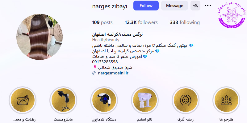 کلاس کراتین مو در اصفهان