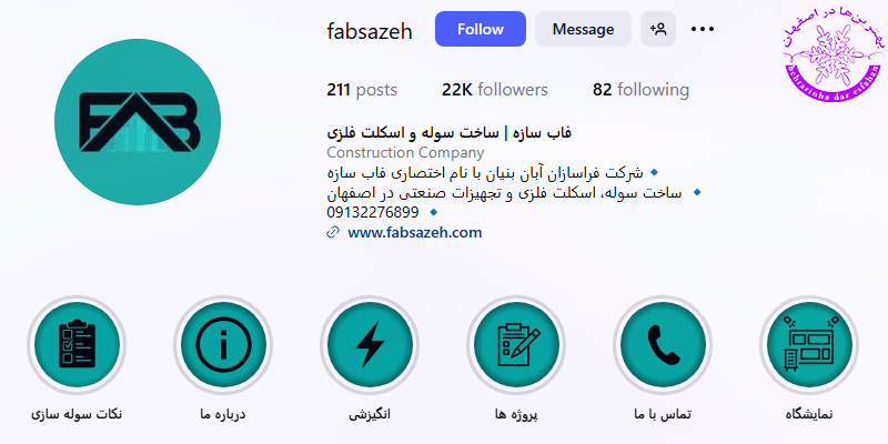 بهترین کارخانه سوله سازی در اصفهان