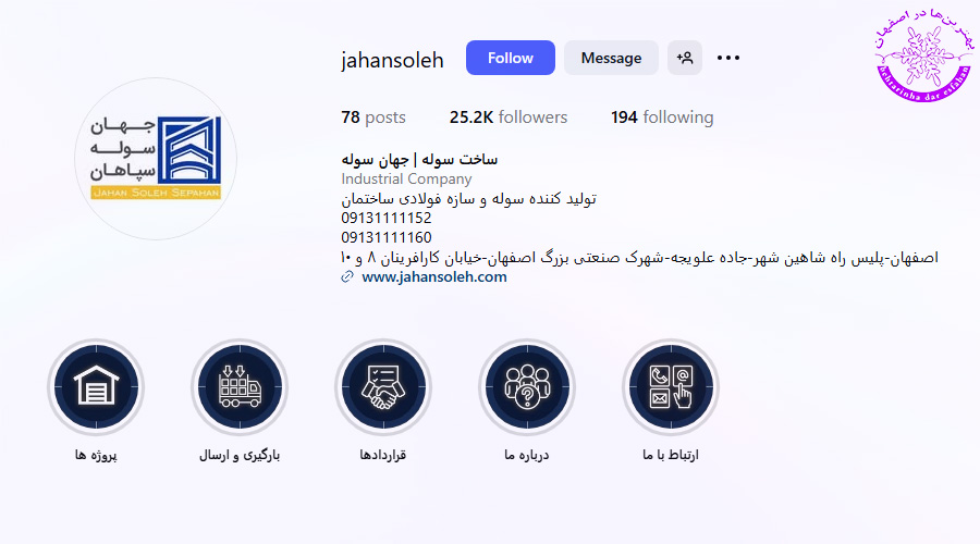 بهترین مراکز ساخت سوله در اصفهان