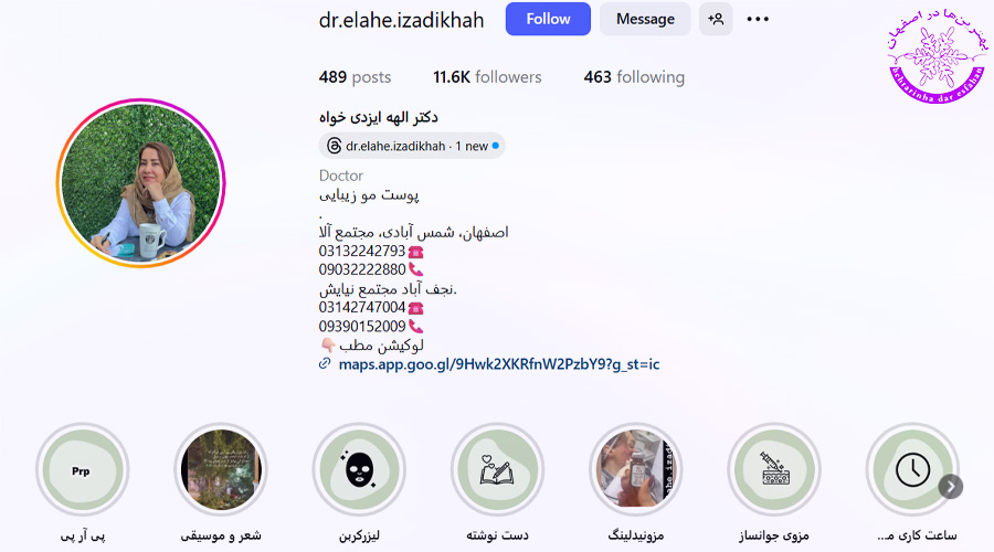 دکتر الهه ایزدی خواه اصفهان