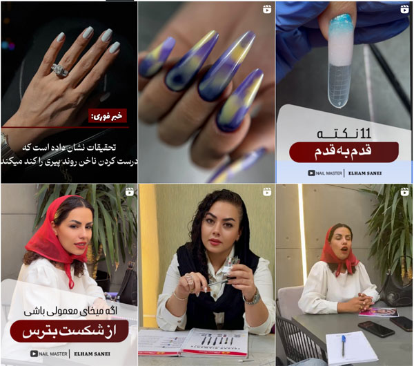 الهام صانعی