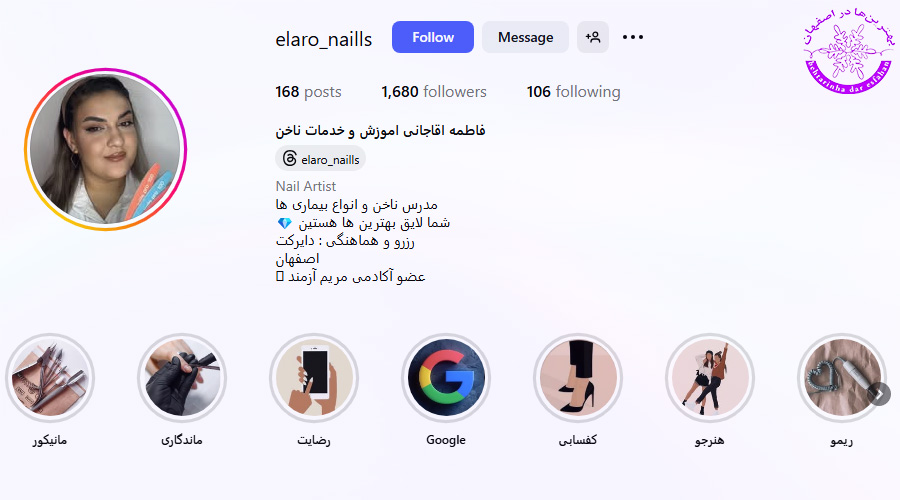 دوره آموزش کاشت ناخن در اصفهان