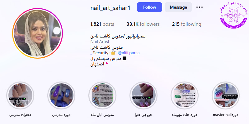 دوره آموزشی کاشت ناخن در اصفهان