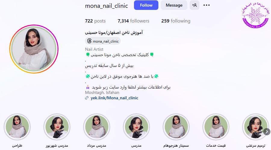 بهترین آکادمی های کاشت ناخن در اصفهان