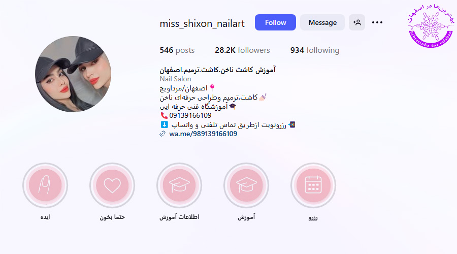 بهترین مربیان کاشت ناخن در اصفهان