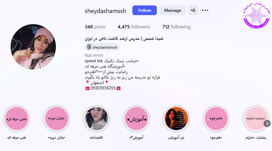 آموزش تخصصی ناخن در اصفهان