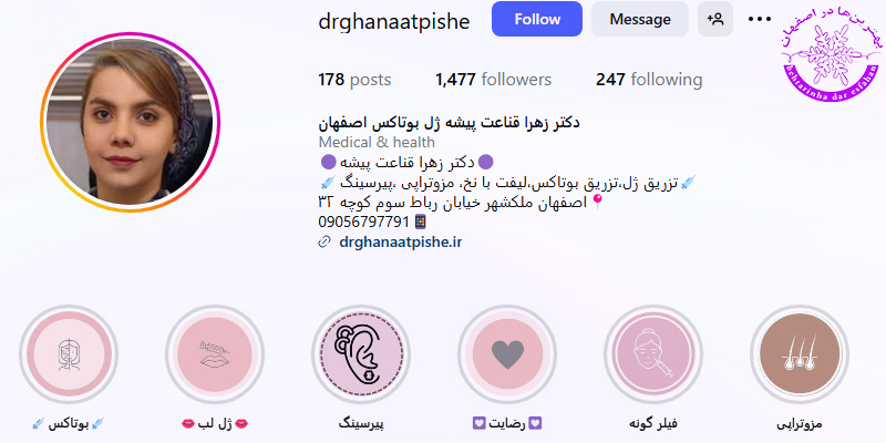 دکتر زهرا قناعت پیشه