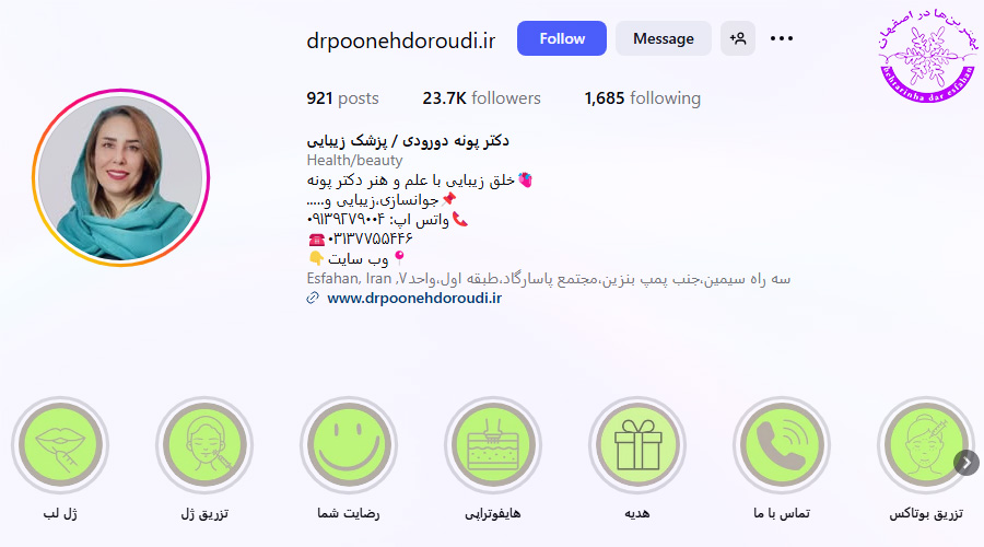 دکتر پونه دورودی