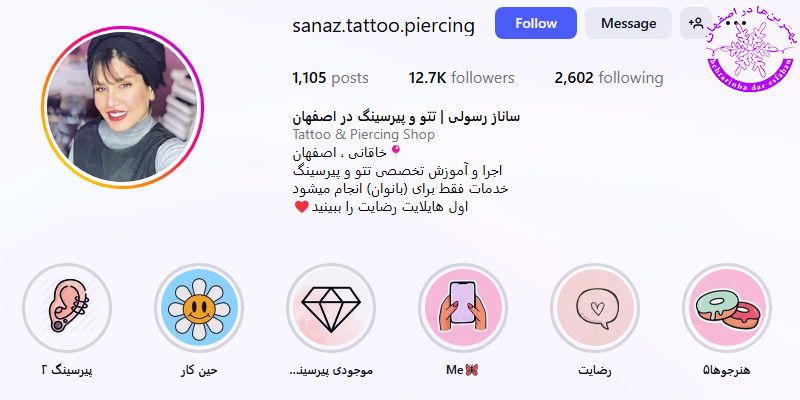 ساناز رسولی