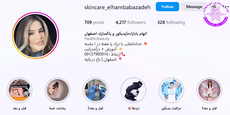 الهام بابازاده