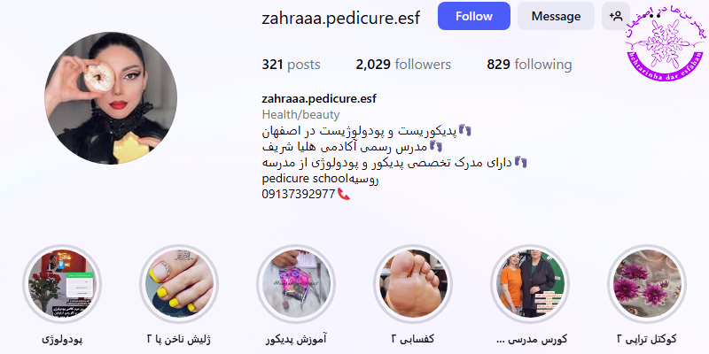 سالن زیبایی پا زهرا پدیکوریست