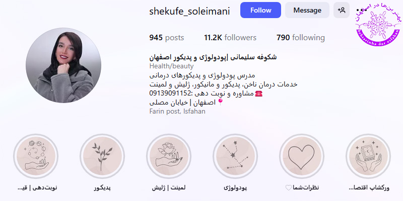 شکوفه سلیمانی