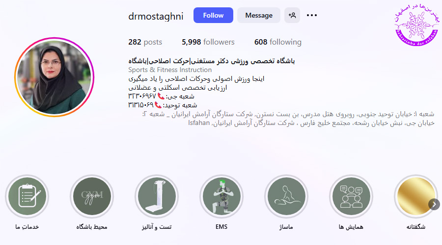 دکتر مستغنی