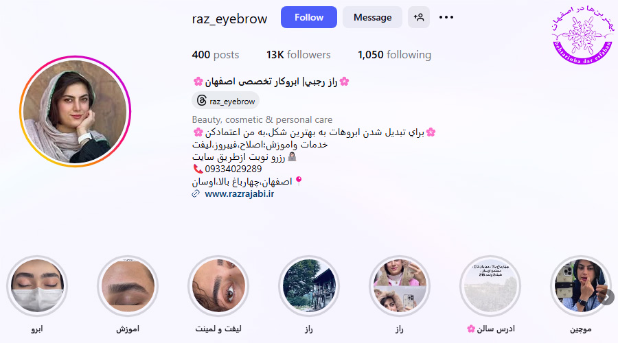 اصلاح تخصصی ابرو اصفهان