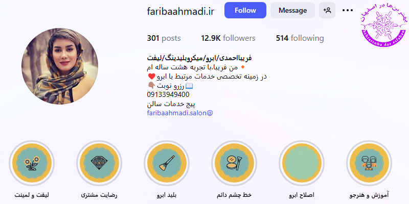 فریبا احمدی