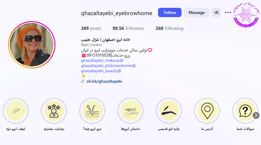 خانه ابرو اصفهان