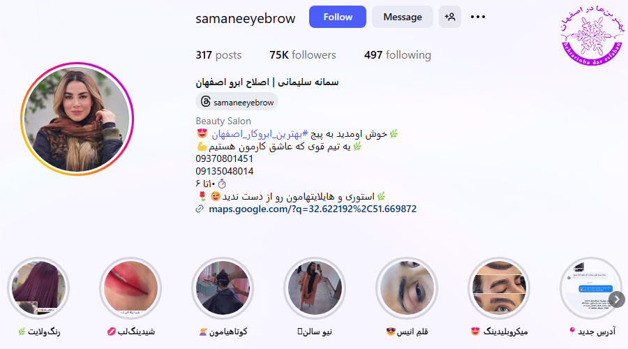 اصلاح ابرو اصفهان