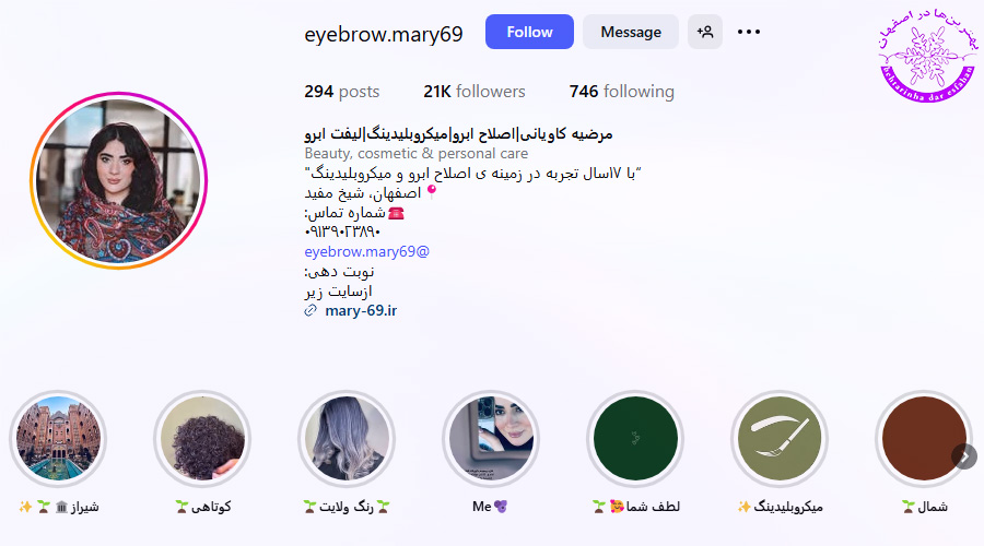 مرضیه کاویانی