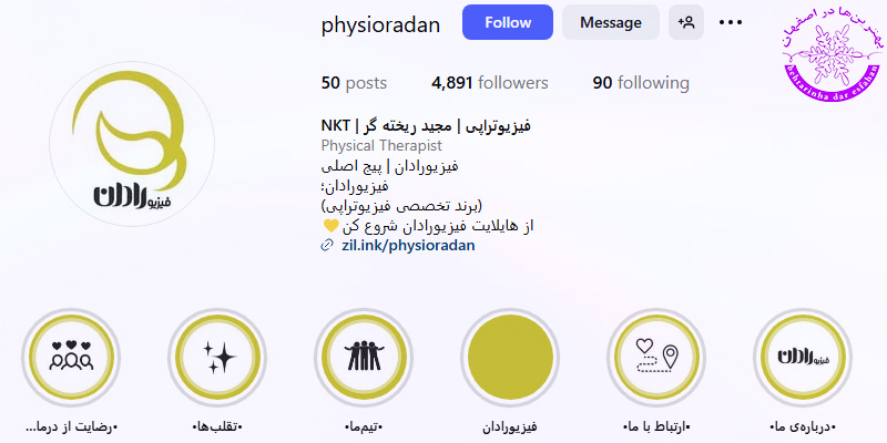 کلینیک فیزیوتراپی رادان