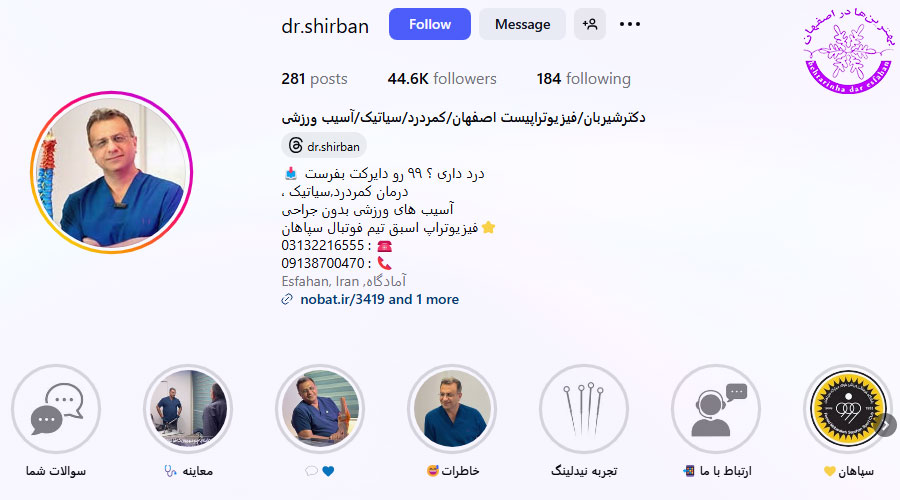 فیزیوتراپی جوادالائمه