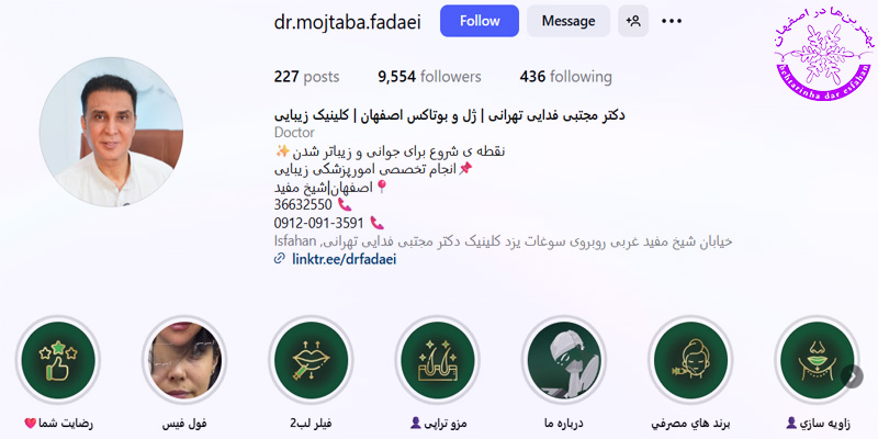 دکتر مجتبی فدایی اصفهان