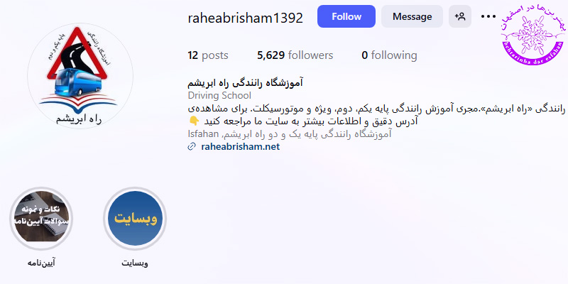 بهترین آموزشگاه رانندگی پایه یک اصفهان