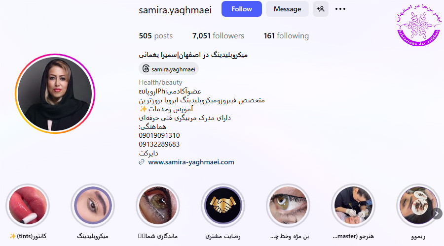 سمیرا یغمایی