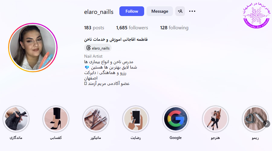 فاطمه آقاجانی