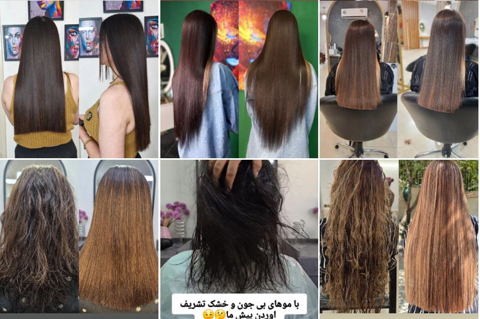 پروتئینه مو در اصفهان