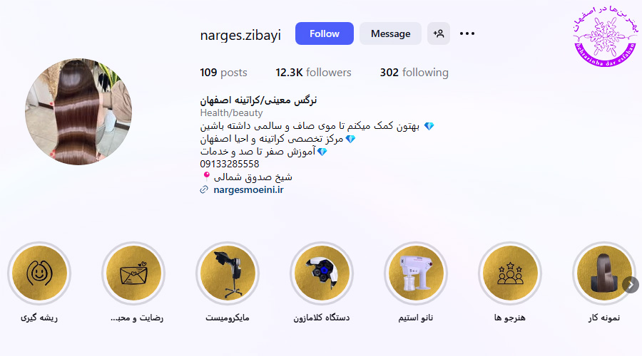 بهترین مرکز پروتئین تراپی مو در اصفهان