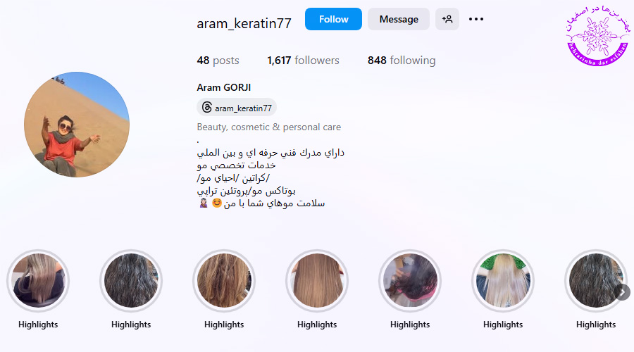 پروتئین تراپی مو اصفهان