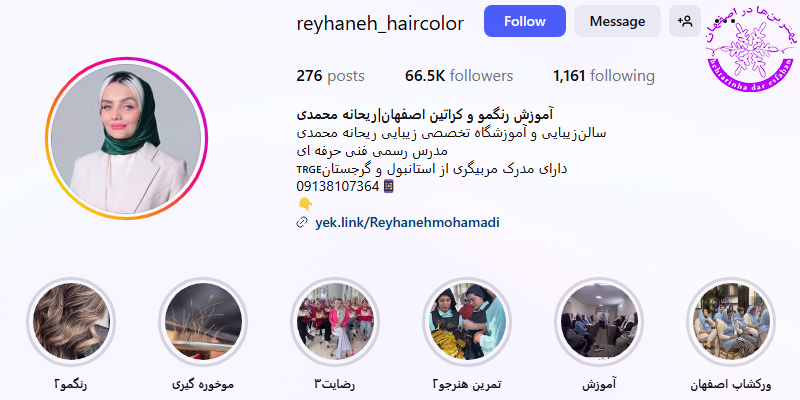 قیمت آموزش رنگ و لایت در اصفهان