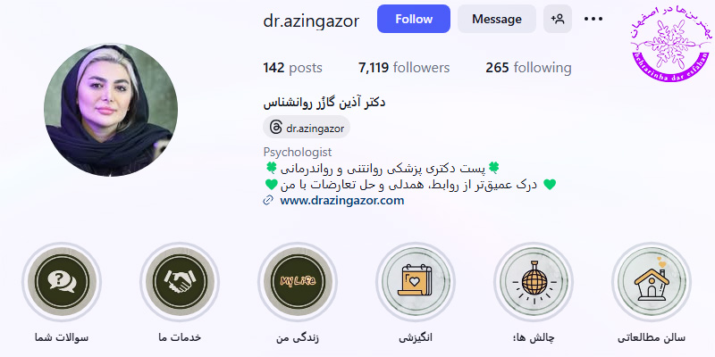 بهترین روانشناس اصفهان