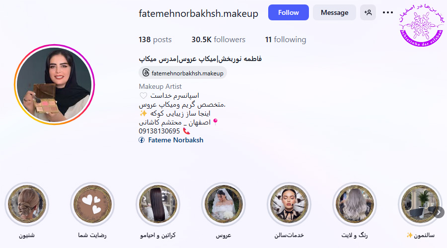 فاطمه نوربخش