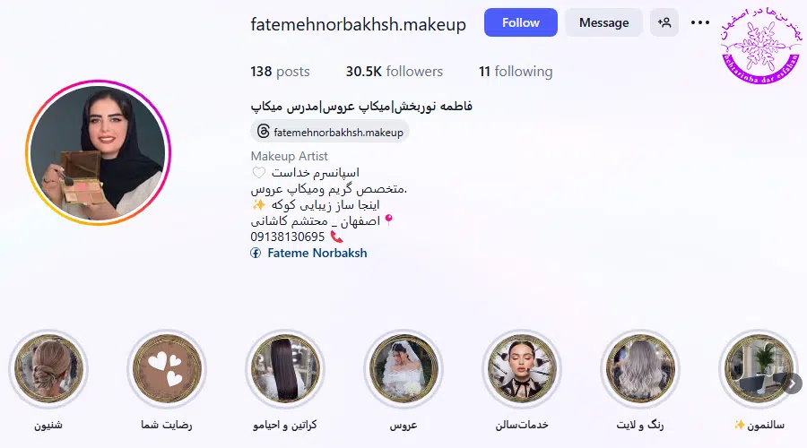 فاطمه نوربخش