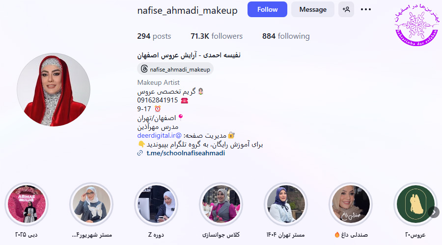 نفیسه احمدی