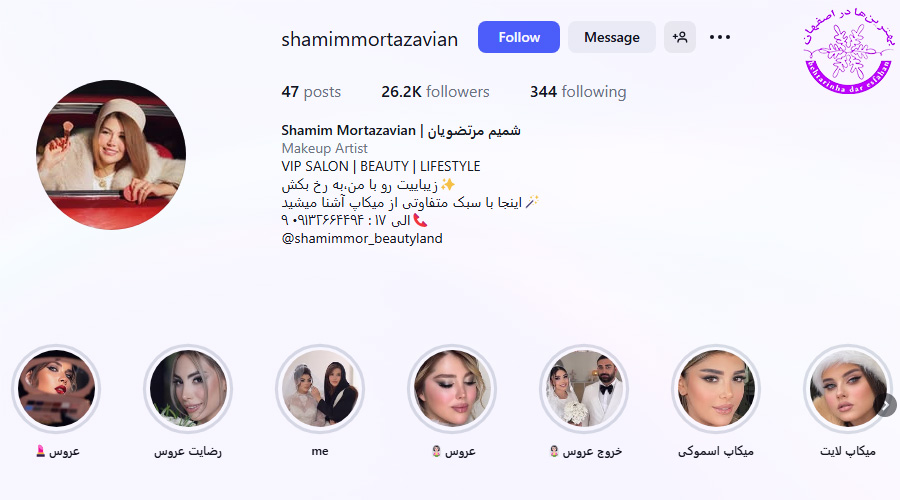 شمیم مرتضویان