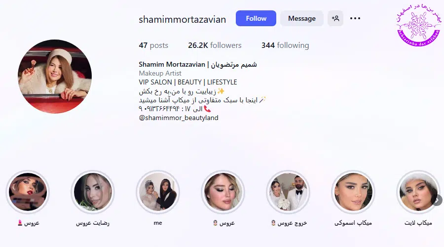 شمیم مرتضویان