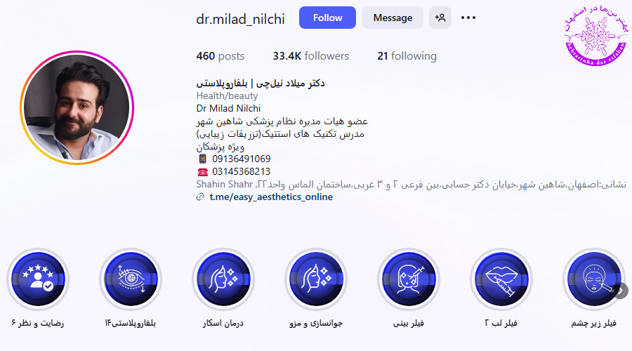 دکتر میلاد نیلچی